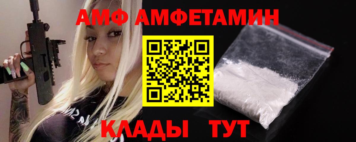 Россия  АМФ 97%  кракен ТОР  Вход с VPN 