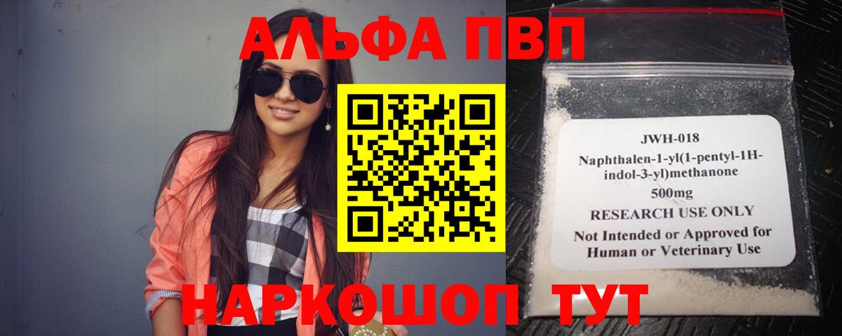 Alpha-PVP кристаллы  A PVP СК  Alpha-PVP VHQ  Вход с VPN  Alpha PVP  Россия 