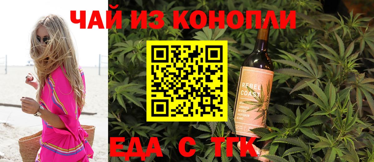 Cannafood конопля Россия