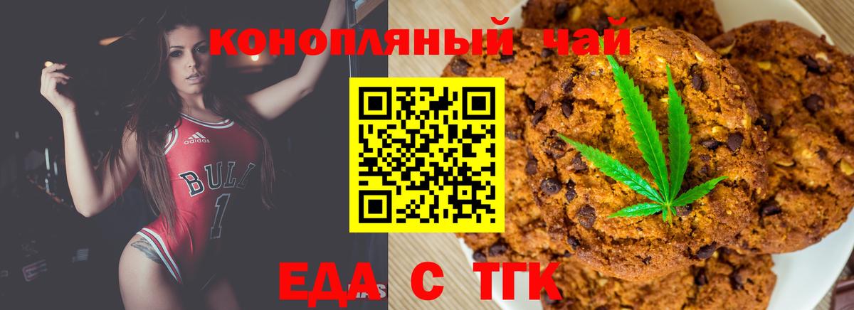 Canna-Cookies конопля  Вход с VPN  Россия 