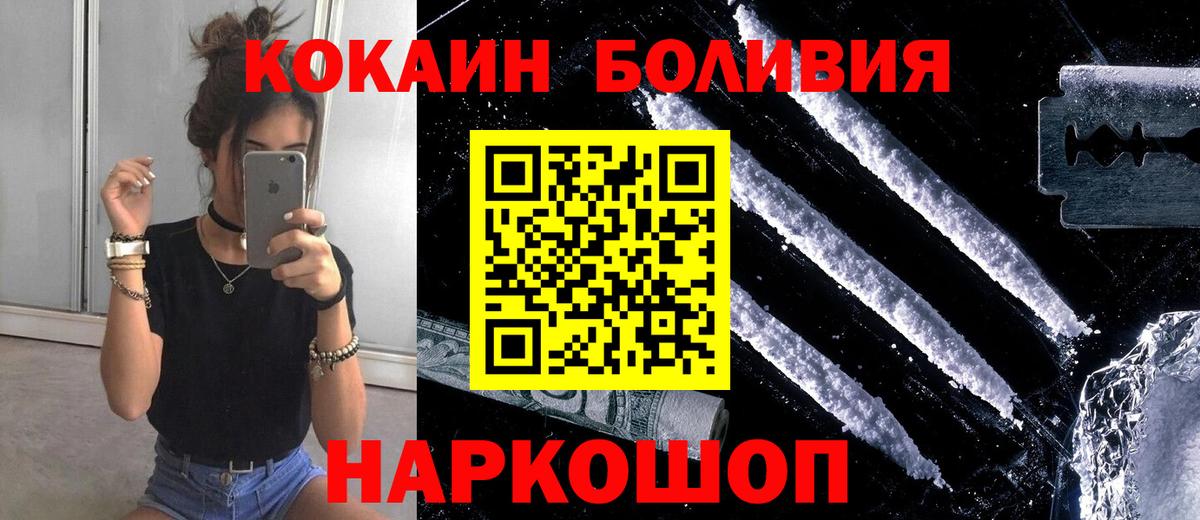 Россия  Cocaine Колумбийский  Вход с VPN  Кокаин 98% 