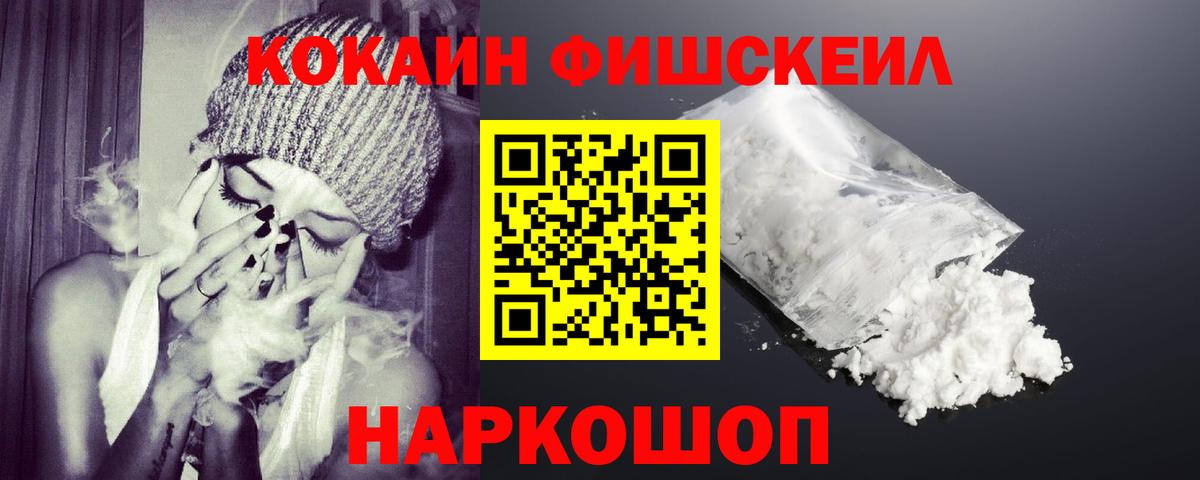 Кокаин 97% Россия