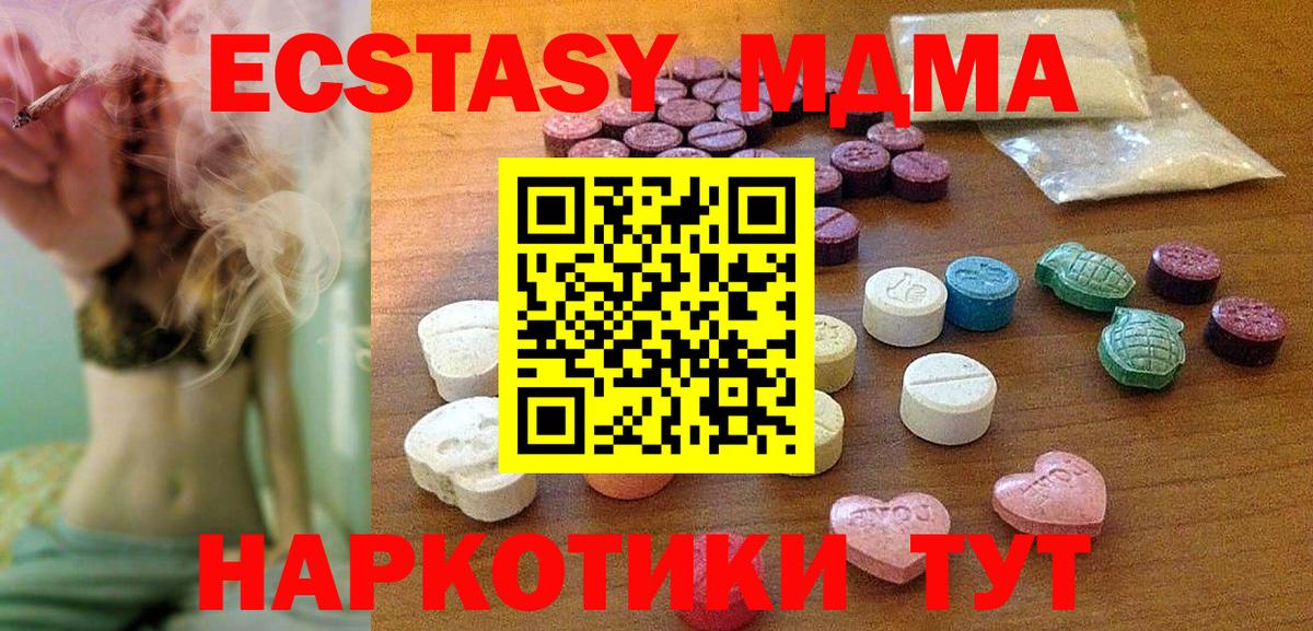 Ecstasy  ЭКСТАЗИ DUBAI  Вход с VPN  Ecstasy mix  ссылка на мегу рабочий сайт  Россия 