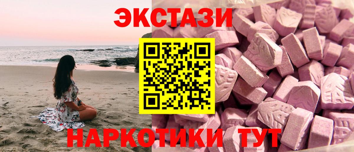 Экстази MDMA Россия