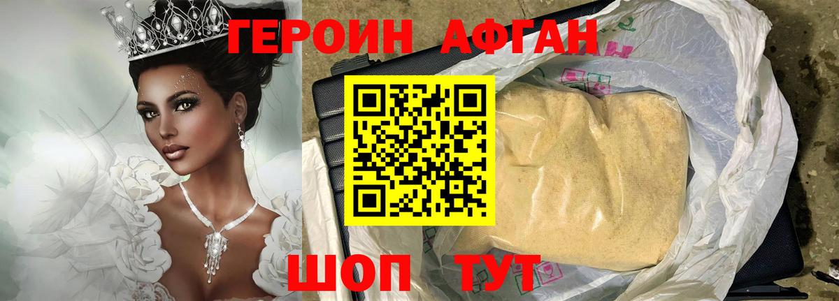 Россия  ГЕРОИН  Вход с VPN  ГЕРОИН VHQ 