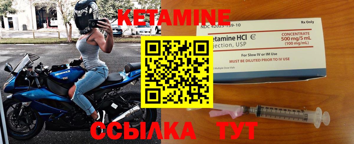 КЕТАМИН ketamine Россия