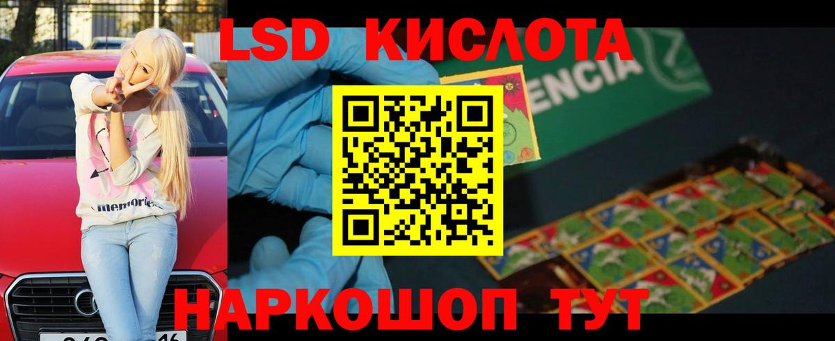 ЛСД экстази ecstasy Россия