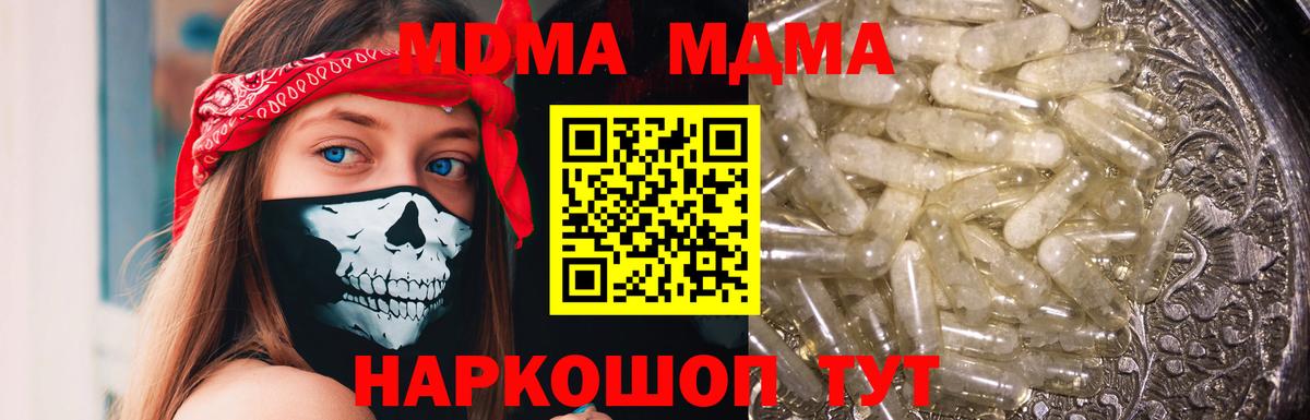 МДМА молли  MDMA VHQ  Россия  Вход с VPN 