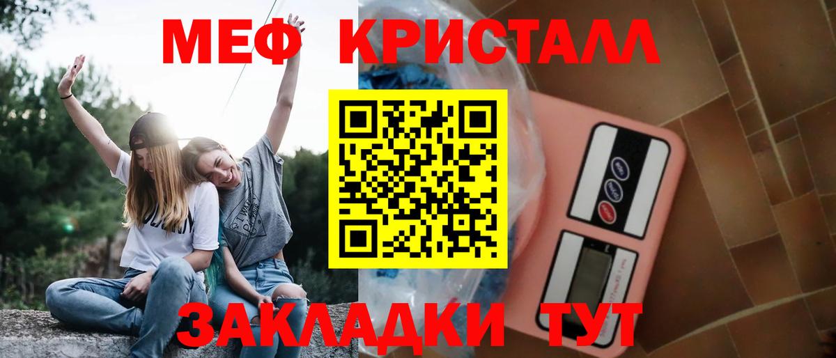 Мефедрон мука Россия