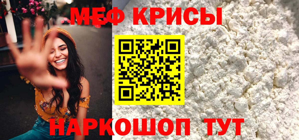 Меф 4 MMC  Меф VHQ  Вход с VPN  Мефедрон  Россия  МЕФ 