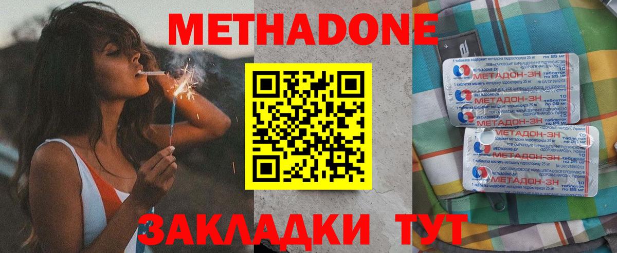 гидра вход  Вход с VPN  МЕТАДОН белоснежный  Россия  Метадон VHQ 