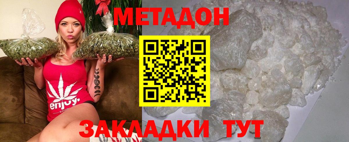 Метадон белоснежный Россия