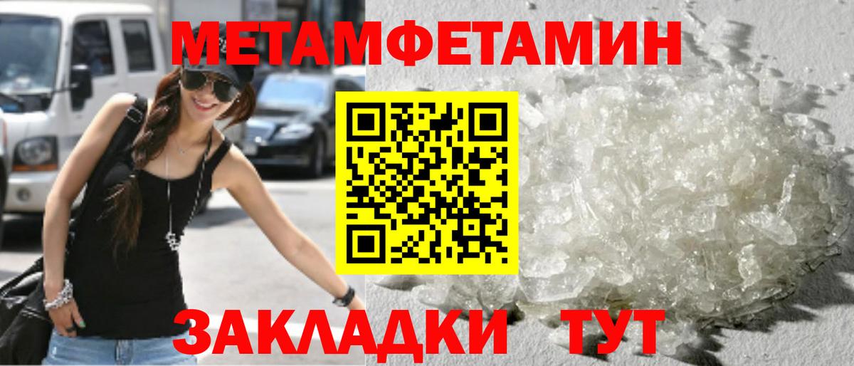Первитин мет Россия
