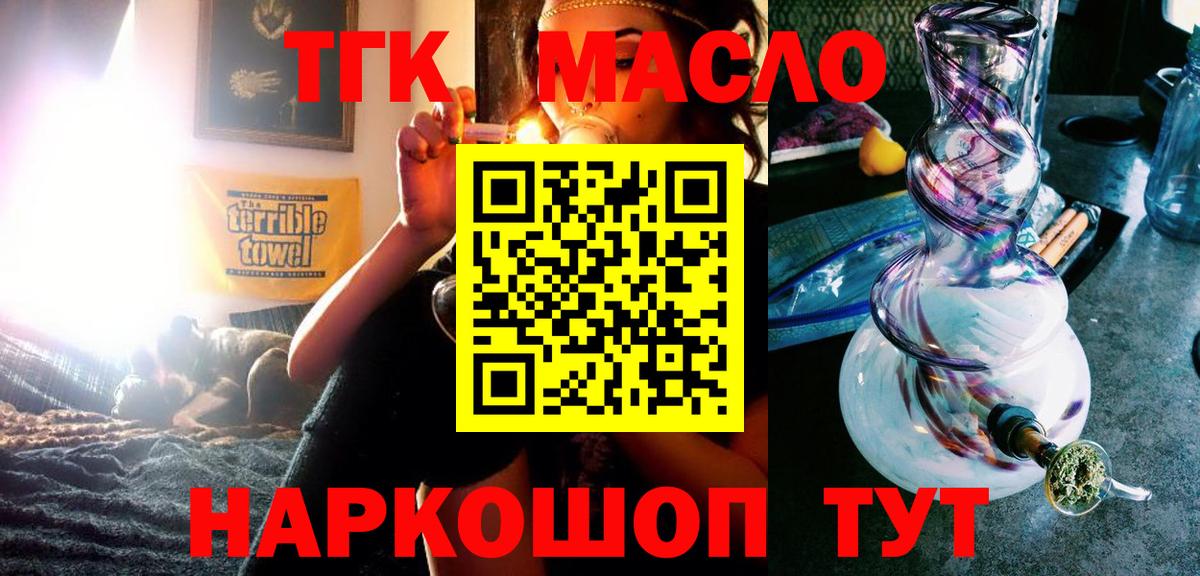 Дистиллят ТГК жижа  Дистиллят ТГК вейп  Вход с VPN  Россия 
